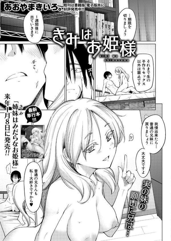 COMIC真激2026年1月号 hitomi raw無料エロ漫画(同人誌)サンプル画像005