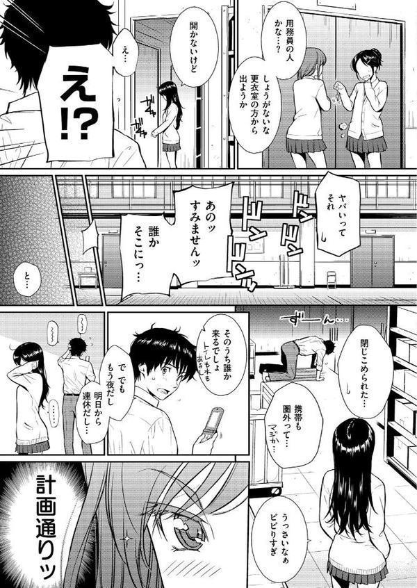 I LOCK YOU ! hitomi raw無料エロ漫画(同人誌)サンプル画像005