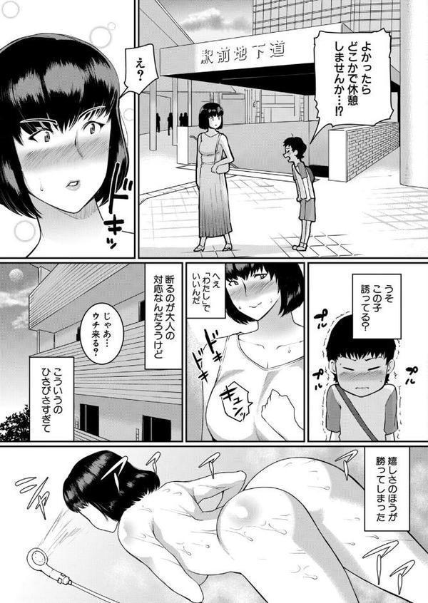 地味OLだって恋したい！