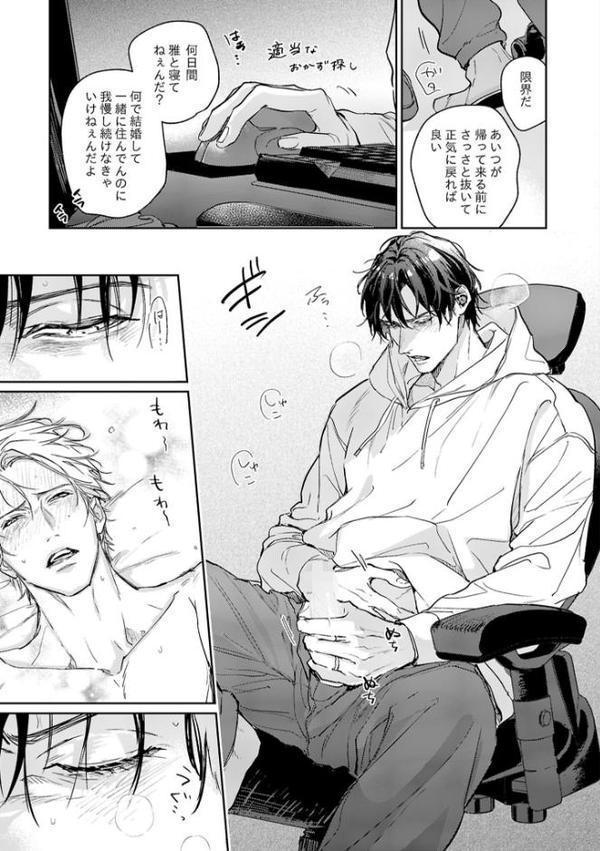 運命すらも呼吸をとめて 天国で地獄 hitomi raw無料エロ漫画(同人誌)サンプル画像004