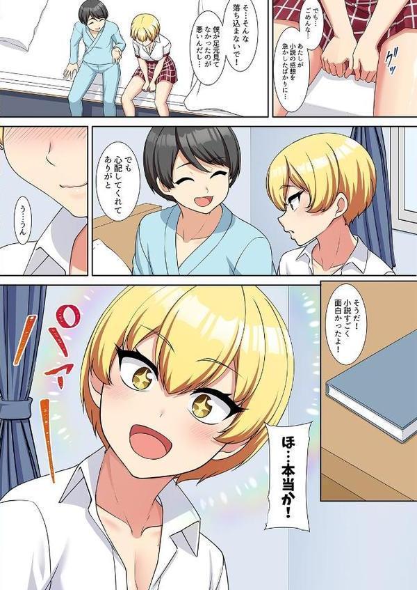 僕得！入院性活-お見舞いに来た女の子たちと内緒のえっち-（97）