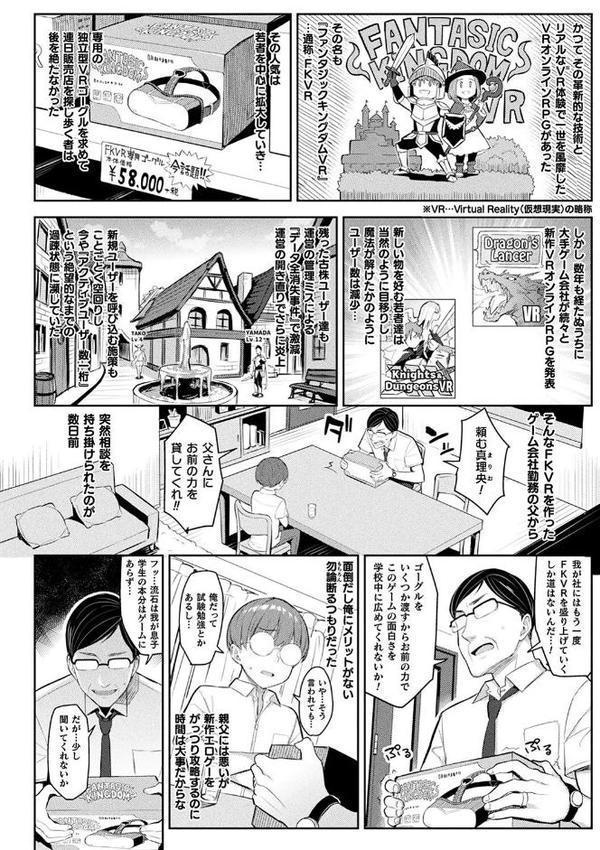 淫モラル・ゲームマスター