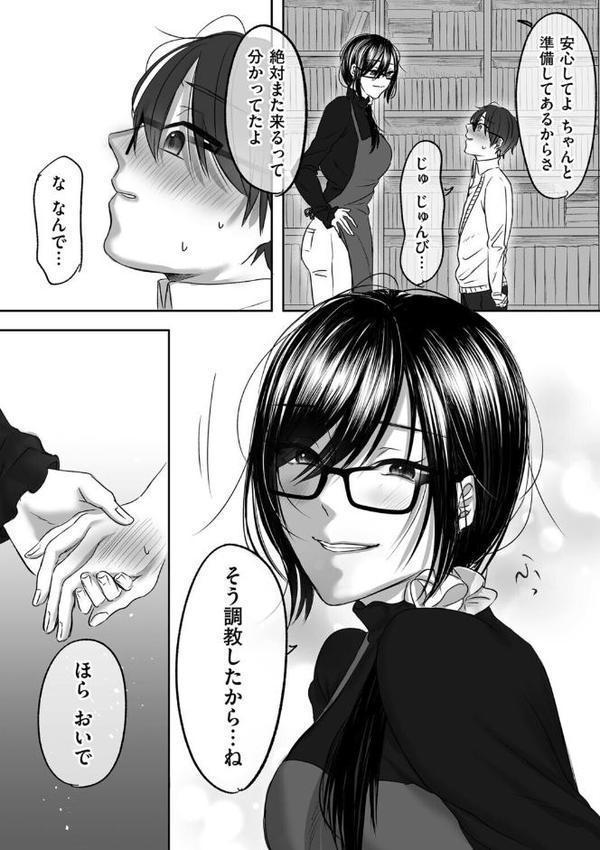 古書店のお姉さんにマゾなのを見抜かれて調教される話 後編