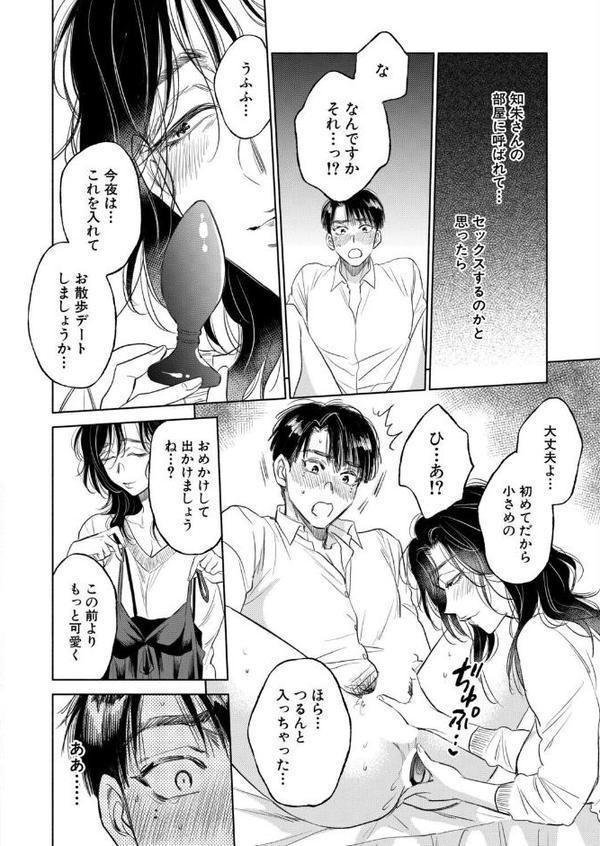 私が熟穴で抱きたいの〈第2話〉 （サブスカ）