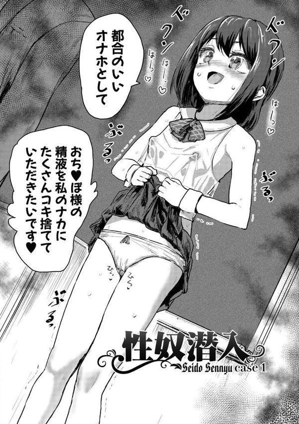 性奴潜入 催淫メス媚び捜査官・愛美【FANZA特装版】 hitomi raw無料エロ漫画(同人誌)サンプル画像004