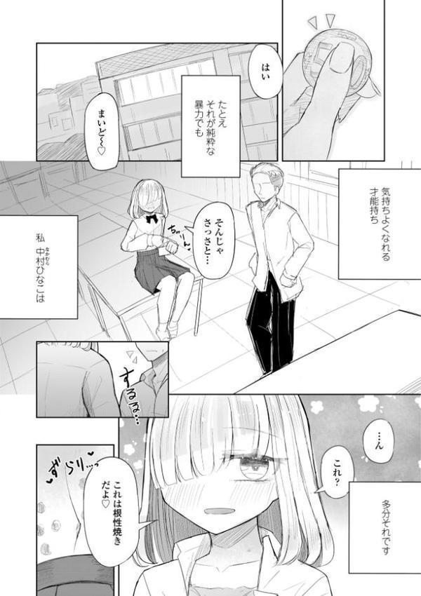 500円の恋と肉欲 50円の愛とかそのへん【デジタル版】