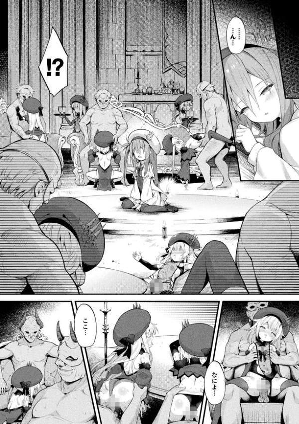 魔砲少女シエスタ 第3話【単話】 hitomi raw無料エロ漫画(同人誌)サンプル画像004