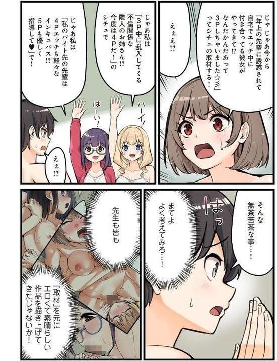 先生、ドコまでイクんですか!?【R18版】15 hitomi raw無料エロ漫画(同人誌)サンプル画像004