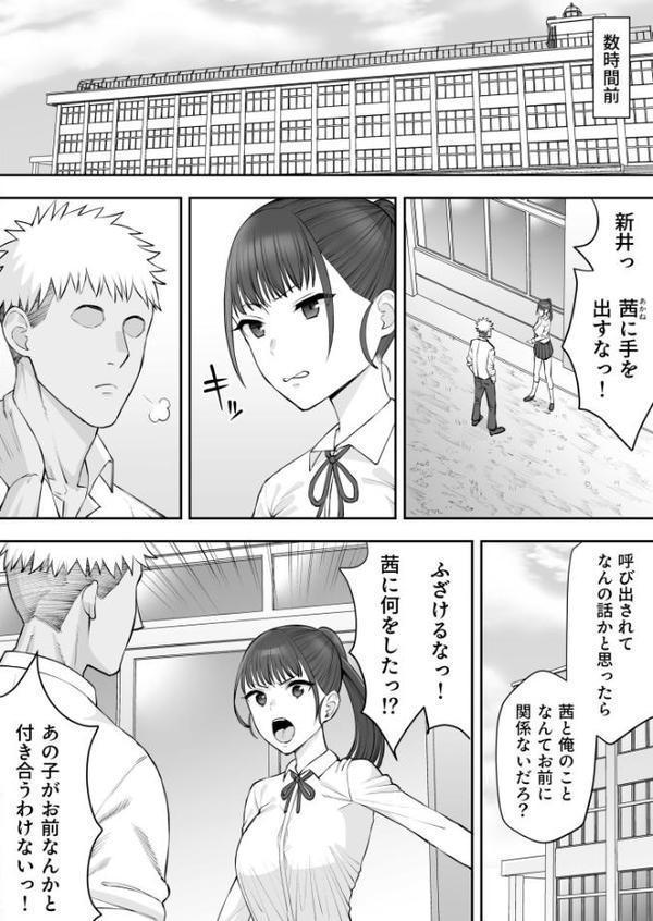 幼馴染のふたごは他の男のオナホになる（2）【18禁】