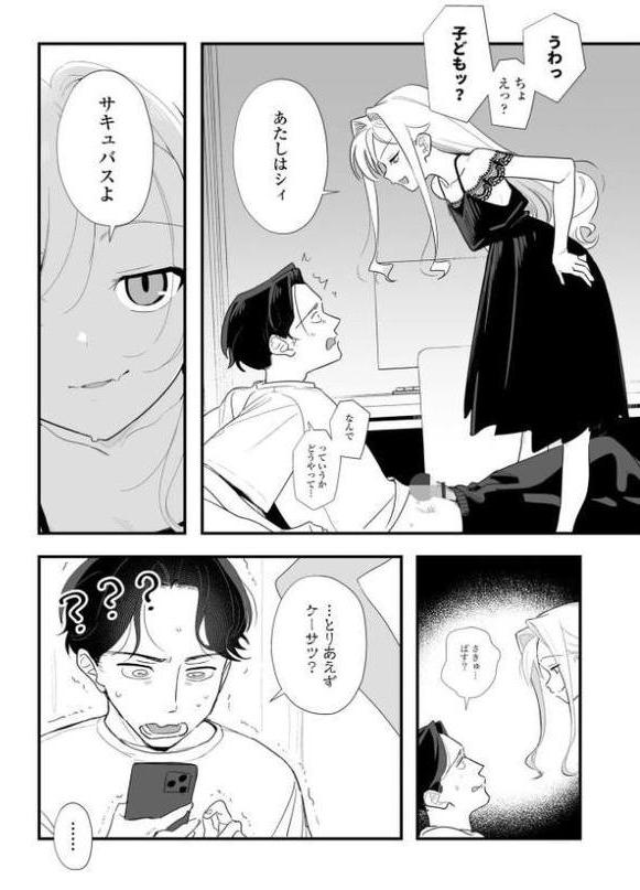 人生を台無しにする4つの方法【FANZA限定特典付き】 hitomi raw無料エロ漫画(同人誌)サンプル画像004