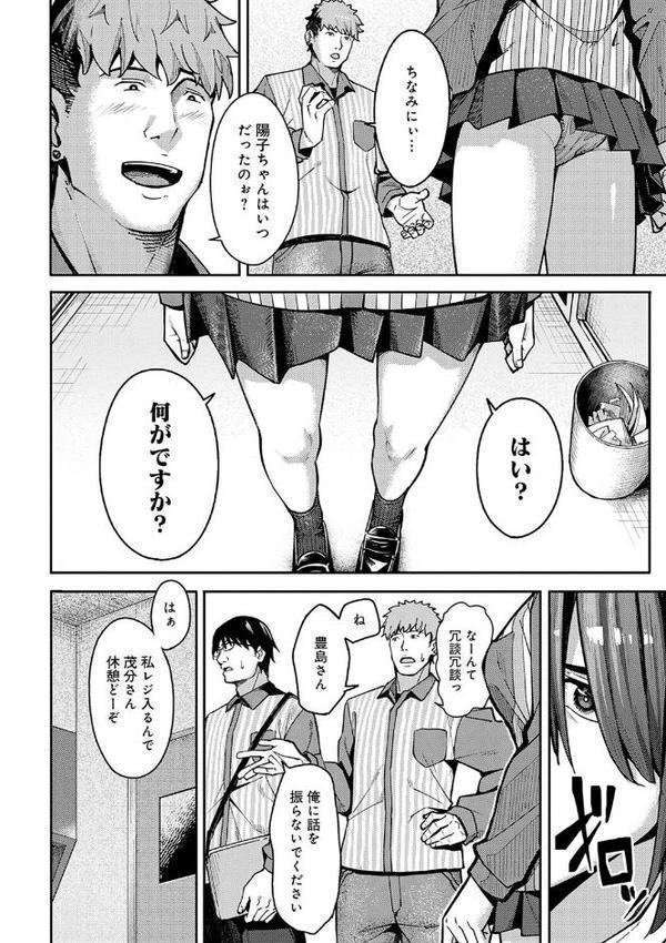 とりあえず、ヤッてみよ。 【デジタル特装版】 hitomi raw無料エロ漫画(同人誌)サンプル画像004