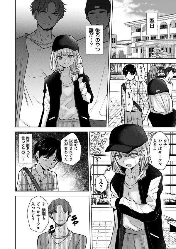 俺だけは本当のキミを知っている hitomi raw無料エロ漫画(同人誌)サンプル画像004