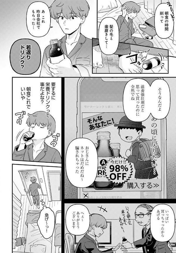 り・ちゃいるど！3