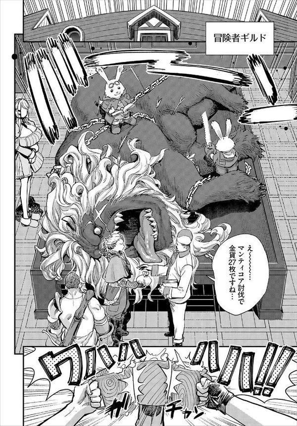 冒険者ギルドの受付嬢はビッチでした 1話 hitomi raw無料エロ漫画(同人誌)サンプル画像004