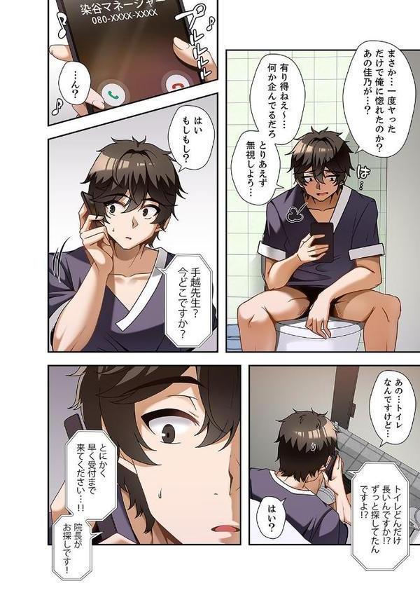 カラダもココロもほぐされて【デジタル特装版】【FANZA限定版】2 hitomi raw無料エロ漫画(同人誌)サンプル画像004