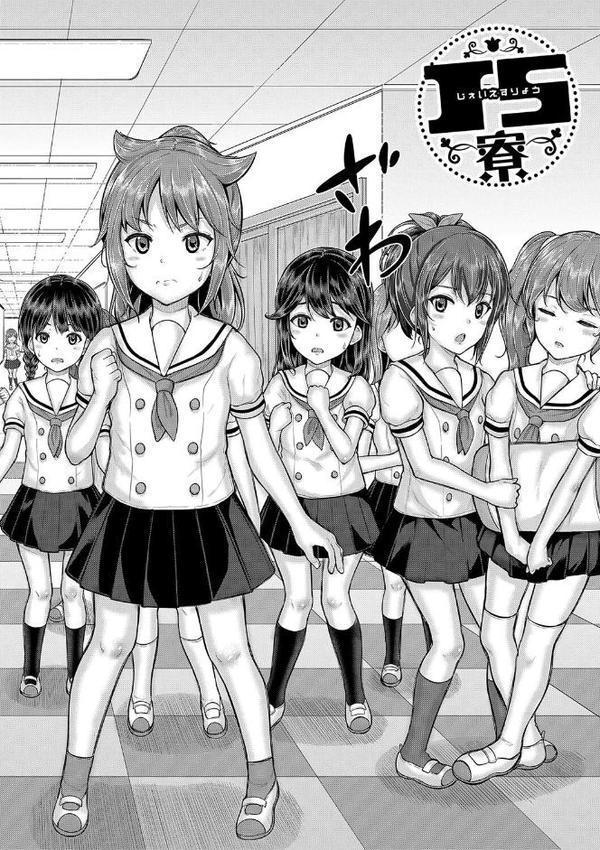 ●●寮 hitomi raw無料エロ漫画(同人誌)サンプル画像003