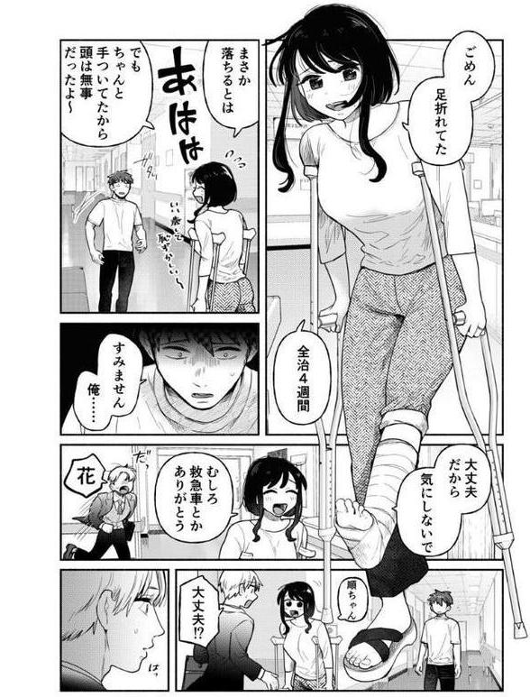 「ダメ…隣に聞こえちゃう…」俺が好きだった先生は夫の上で腰を振る 第17巻 hitomi raw無料エロ漫画(同人誌)サンプル画像004