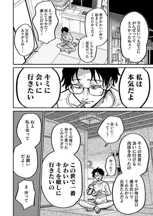 ランデヴー・ピッチ・マニューバ hitomi raw無料エロ漫画(同人誌)サンプル画像004