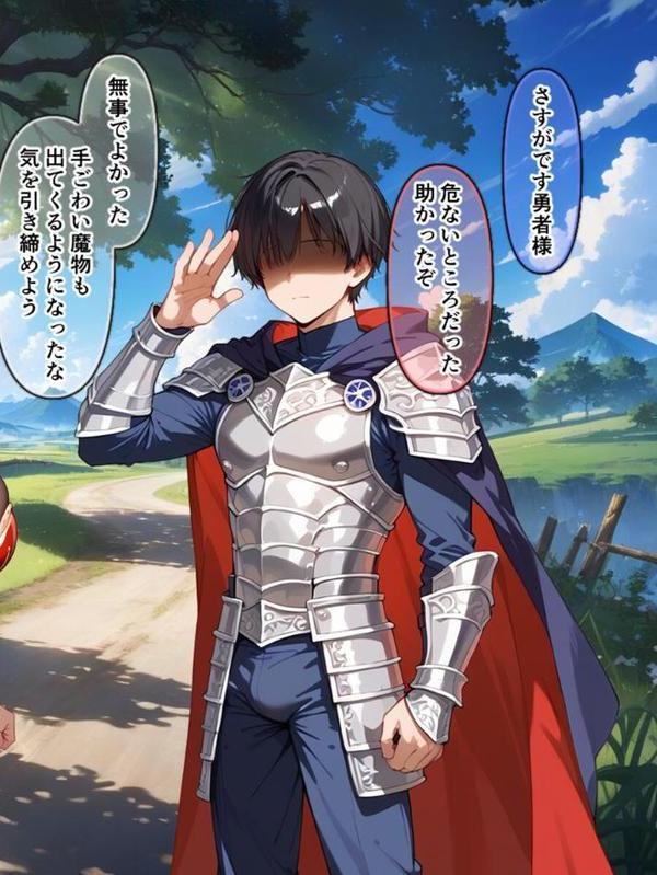 ネトラレクエスト -粗チ●化勇者と寝取られし仲間たち- モザイク版 hitomi raw無料エロ漫画(同人誌)サンプル画像004