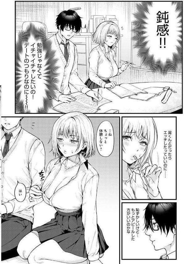 イチャイチャしたいの! hitomi raw無料エロ漫画(同人誌)サンプル画像004