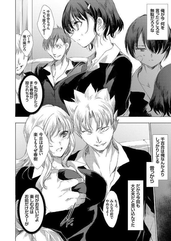 きき彼女 hitomi raw無料エロ漫画(同人誌)サンプル画像004