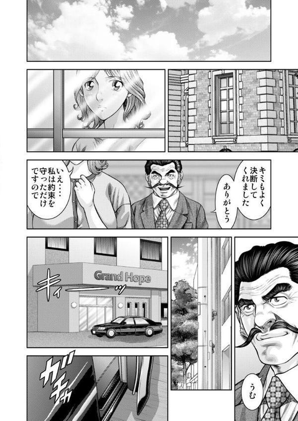 懐妊ロシアンルーレット-若妻は嫁いだ島で、毎晩男たちと…- 第8巻 hitomi raw無料エロ漫画(同人誌)サンプル画像004