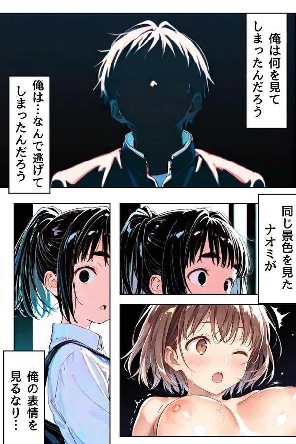 幼馴染しかできないHな特訓 特訓11