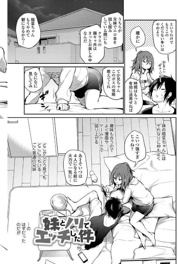 妹TRIP【FANZA限定特典付き】