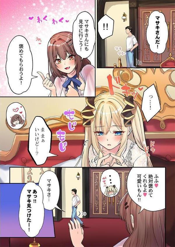 泡姫たちのハメ初め〜ピュア男しかいない世界で、俺だけドスケベ無双〜【FANZA先行】6