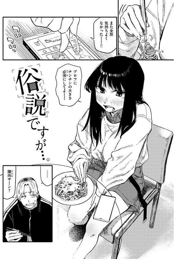 俗説ですが…。