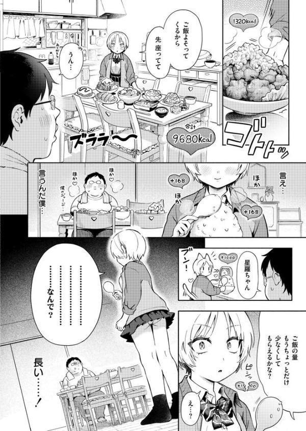 おもいあい hitomi raw無料エロ漫画(同人誌)サンプル画像004