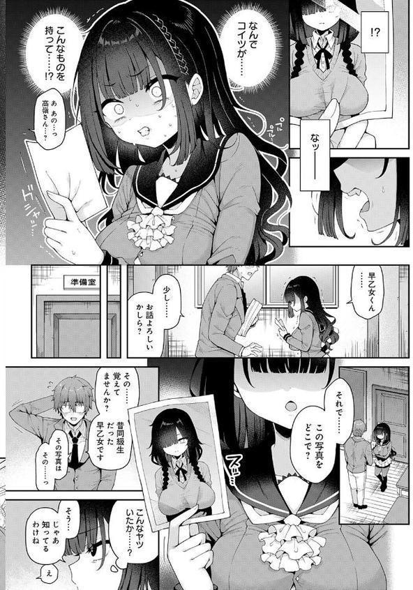 かぐやお嬢様の秘密 前編