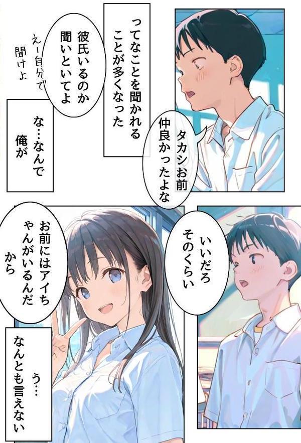 幼馴染しかできないHな特訓 合冊版2