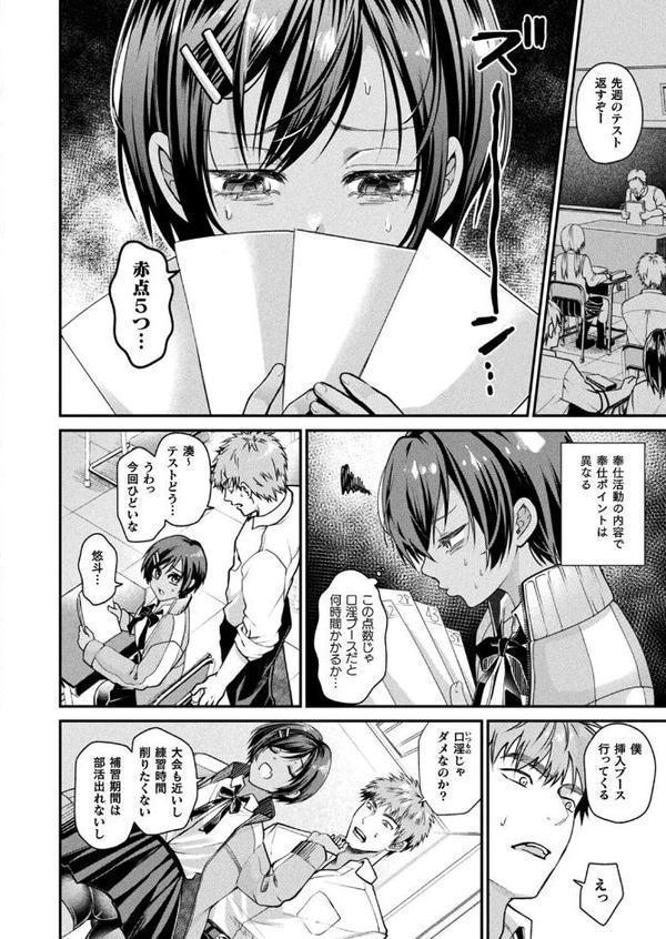 壁尻法案可決されました2【単話】