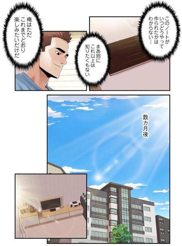 神シナリオ(フルカラー) 60 hitomi raw無料エロ漫画(同人誌)サンプル画像004