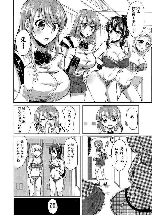 お義父さんといっしょ!梓と奈々の8年間【電子版特典付き】 hitomi raw無料エロ漫画(同人誌)サンプル画像003