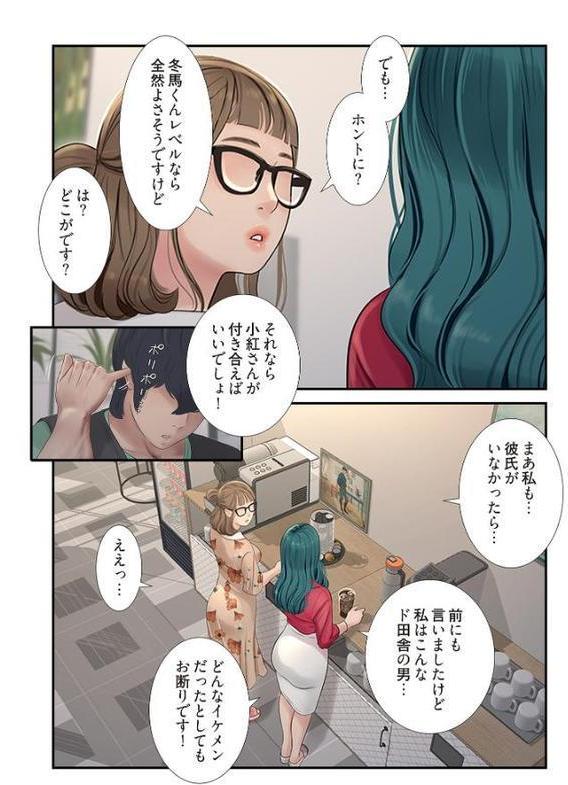 開栓日誌(フルカラー)【特装版】 3 hitomi raw無料エロ漫画(同人誌)サンプル画像004