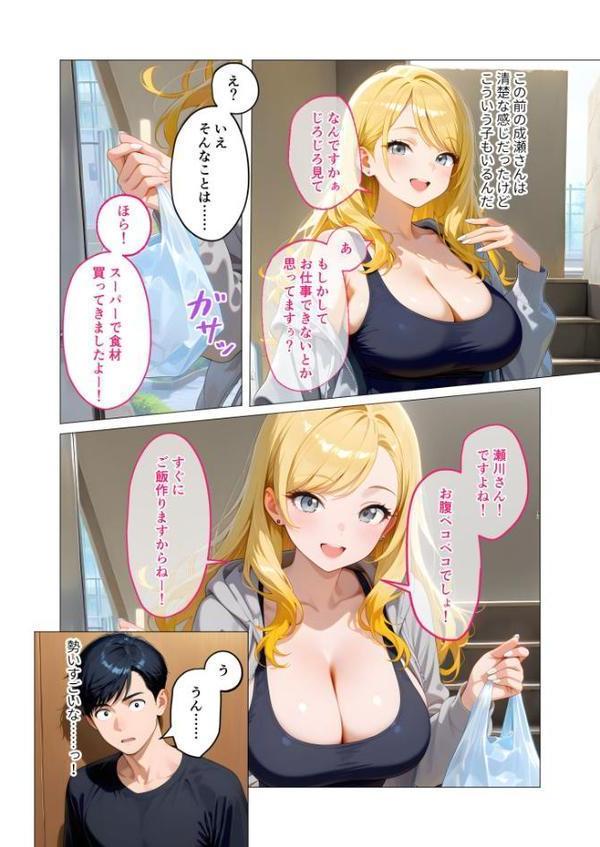 家性婦の鹿野さんは竿のお料理までしてくれる 〜爆乳・爆尻持ちのド変態お姉さん〜 モザイク版