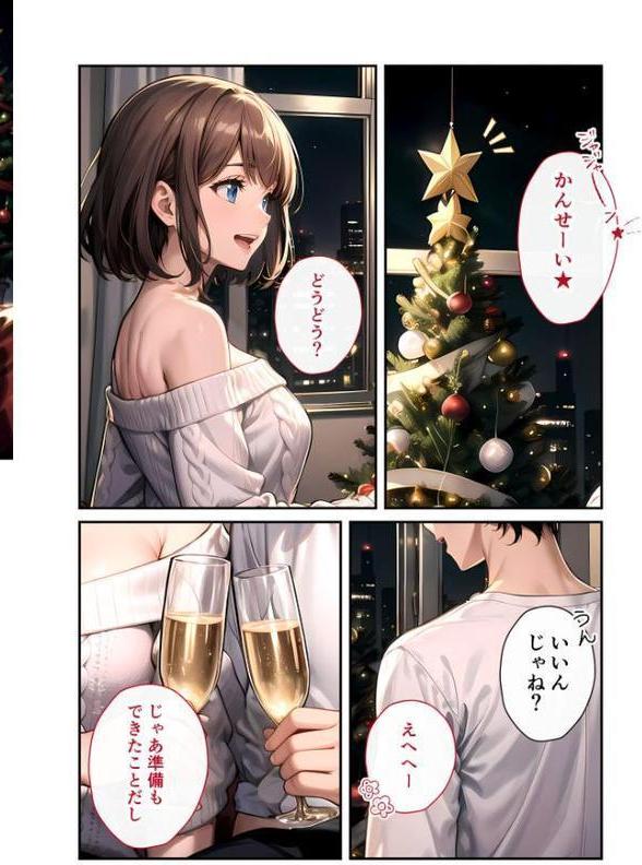 いちゃLOVE純情ベッドルーム 〜クリスマスイブ、恋人サンタのサプライズナイト〜 モザイク版 hitomi raw無料エロ漫画(同人誌)サンプル画像003