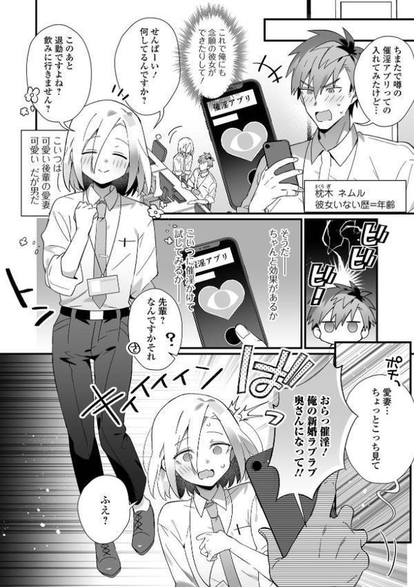 男の娘・れくしょんッ!S AD 07 催淫男の娘! hitomi raw無料エロ漫画(同人誌)サンプル画像004