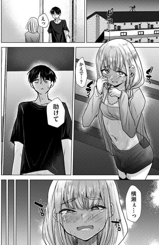 俺だけは本当のキミを知っている hitomi raw無料エロ漫画(同人誌)サンプル画像006