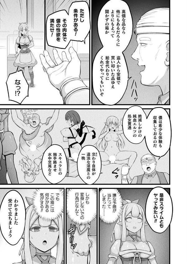 コミックアンリアル Vol.118 hitomi raw無料エロ漫画(同人誌)サンプル画像074