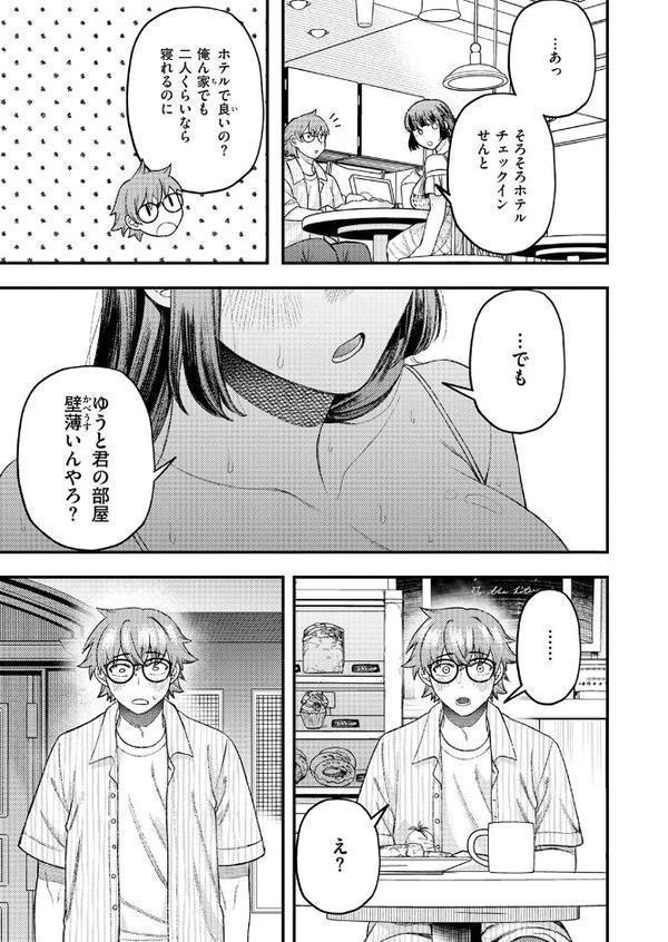 COMIC快楽天ビースト 2025年12月号 hitomi raw無料エロ漫画(同人誌)サンプル画像083