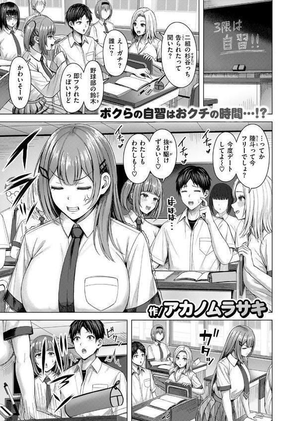 COMIC快楽天ビースト 2025年12月号 hitomi raw無料エロ漫画(同人誌)サンプル画像085