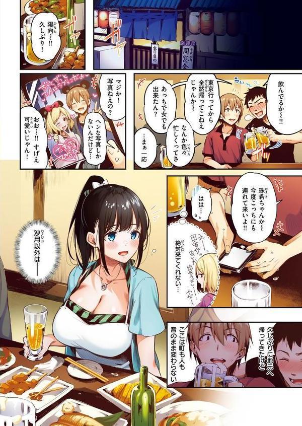 COMIC快楽天ビースト 2025年12月号 hitomi raw無料エロ漫画(同人誌)サンプル画像094