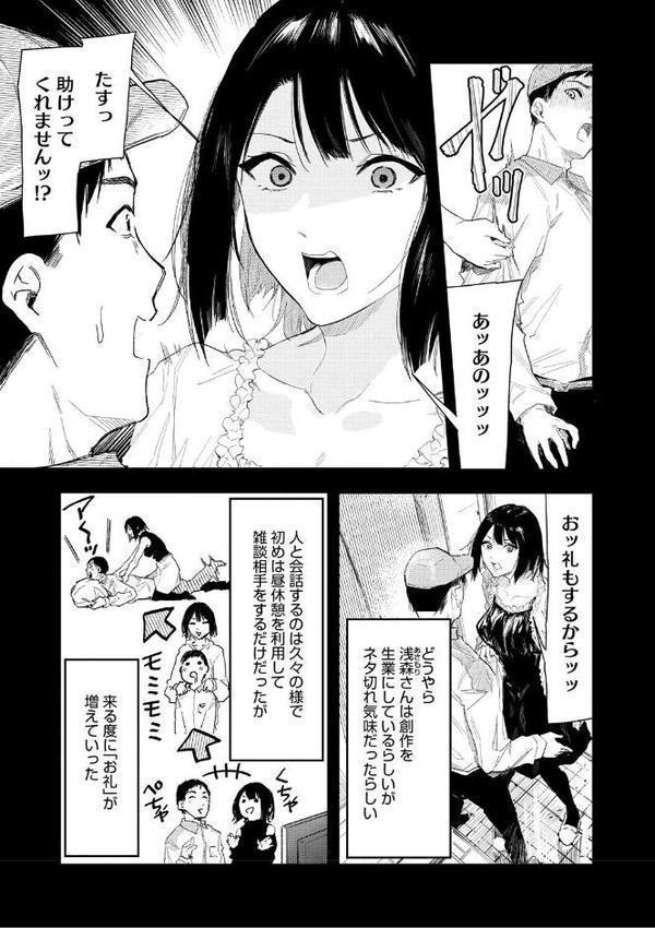 年上お姉さんへの甘え方 hitomi raw無料エロ漫画(同人誌)サンプル画像007