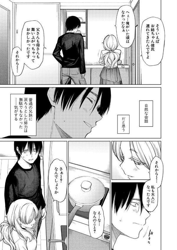 とろとろお姫様