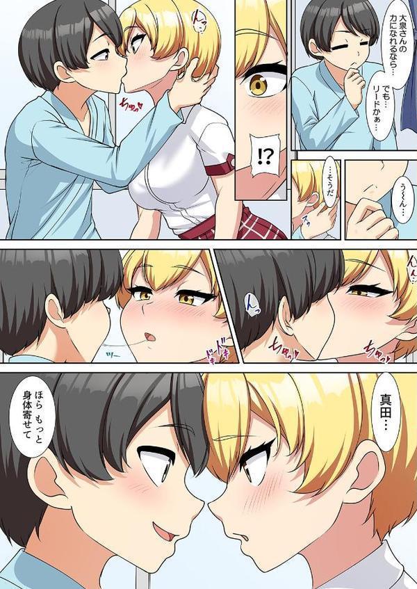 僕得！入院性活-お見舞いに来た女の子たちと内緒のえっち-（97）