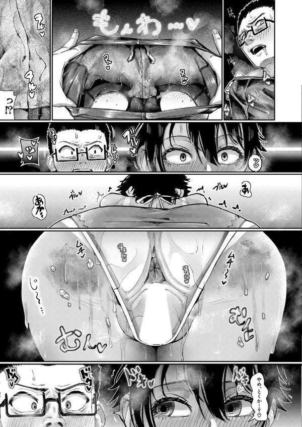 幼馴染が日焼けでどちゃシコい