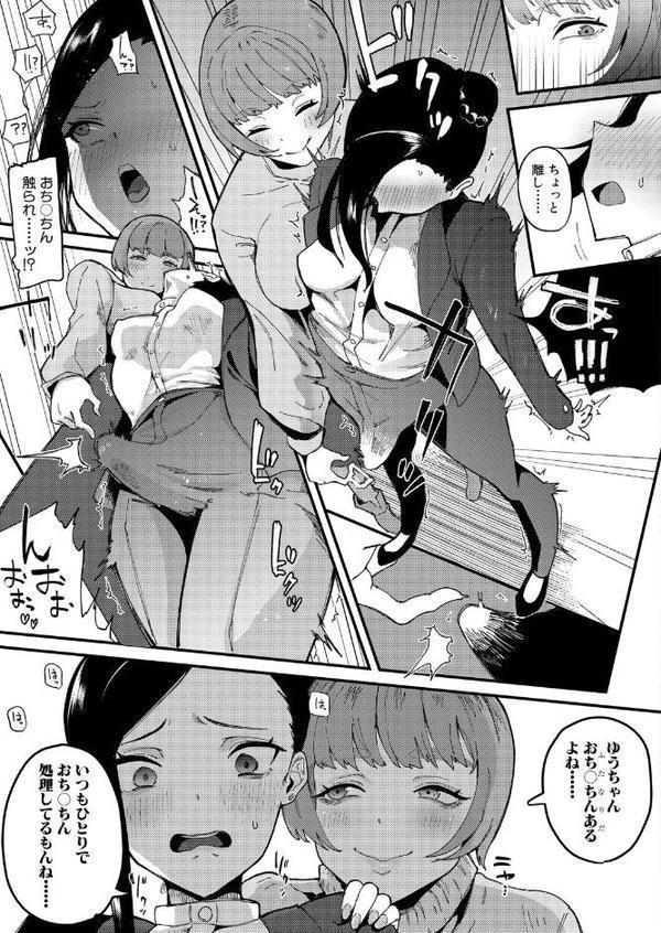 ふたなり女上司のほだしかた